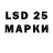 Марки 25I-NBOMe 1,5мг Muslim Maldybaev