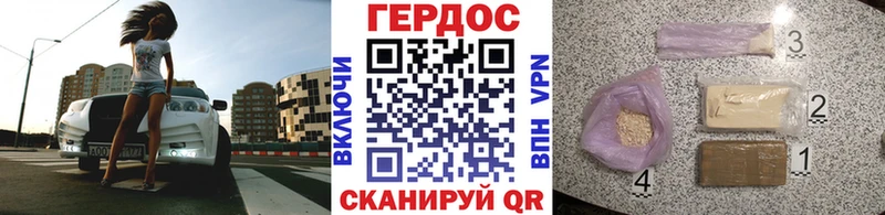 ГЕРОИН Heroin Свободный