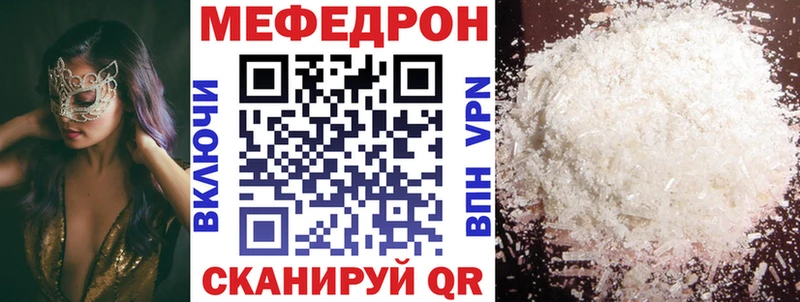 Меф VHQ  цена наркотик  Свободный 