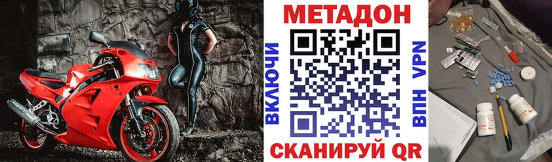 ссылка на мегу tor  Свободный  дарк нет как зайти  купить  сайты  МЕТАДОН methadone 